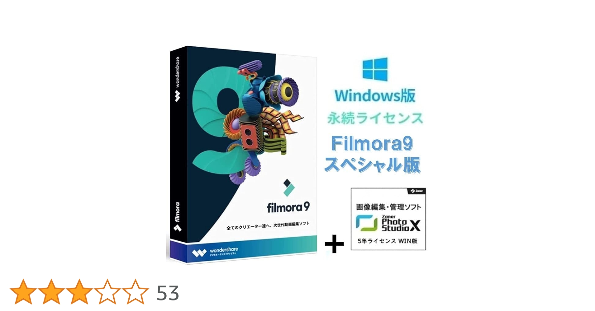 【最終値下】Wondershare Filmora9(Mac版) 永久ライセンス Wondershare Filmora9』フィモーラ for Mac（マック用） 正規