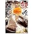 足立和平「飯を喰らひて華と告ぐ(3)」