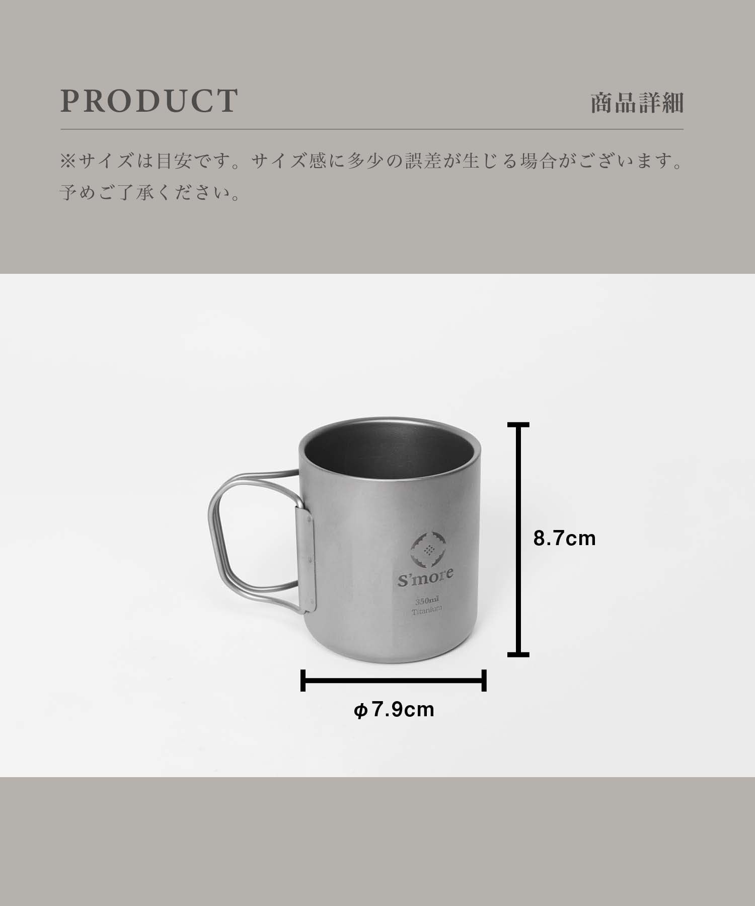 Amazon | S'more(スモア) Titanium mug double チタンマグ マグカップ