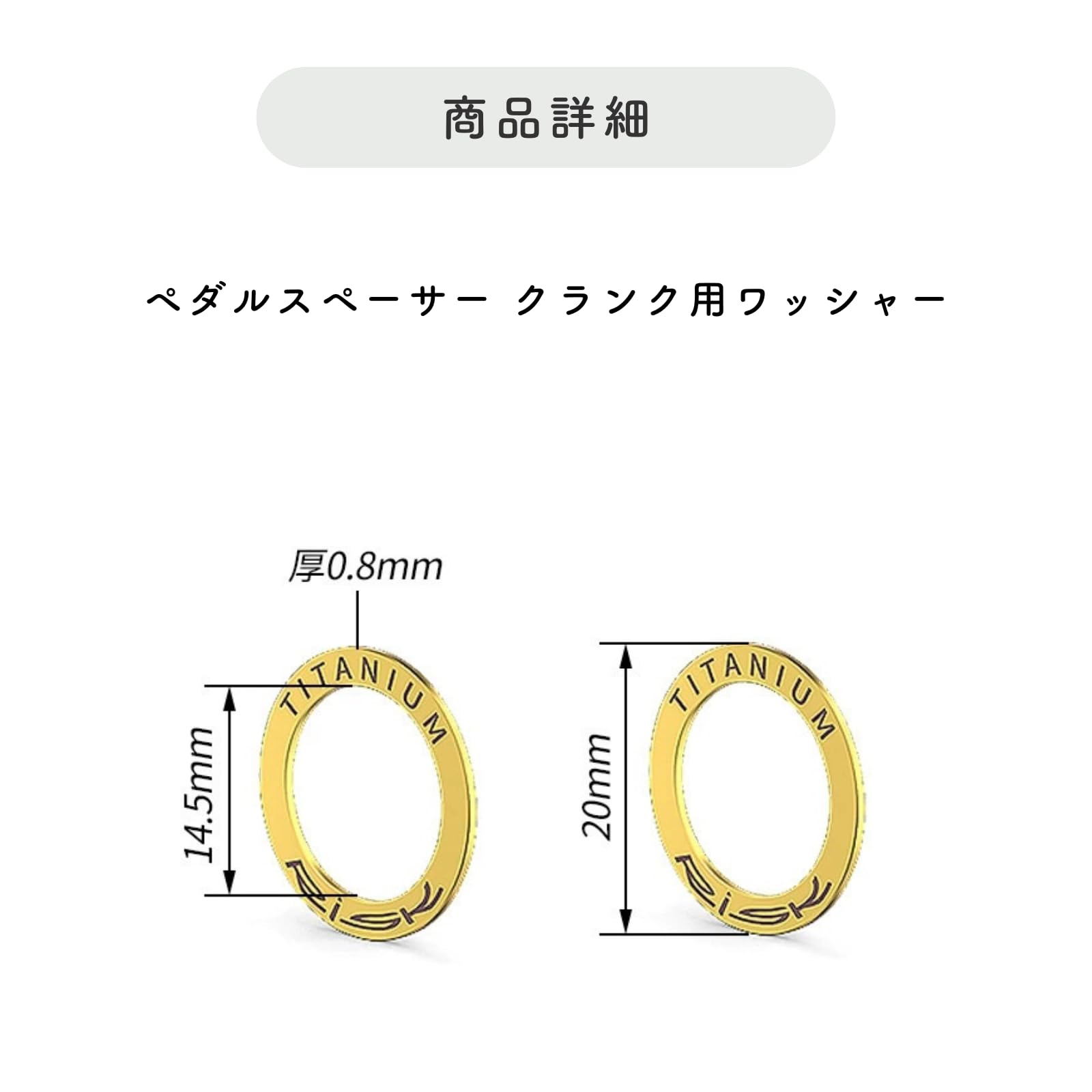 BMX クランクスプロケットペダルワッシャー BMX クランクスプロケットペダルワッシャー CLIQ クランク177.5mm