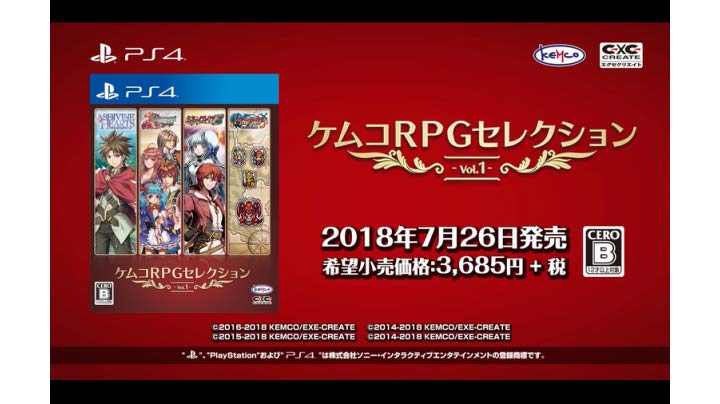 Amazon ケムコrpgセレクション Vol 1 Ps4 ゲーム