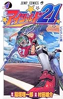 Eyeshield 21 Vol.4 408873498X Book Cover