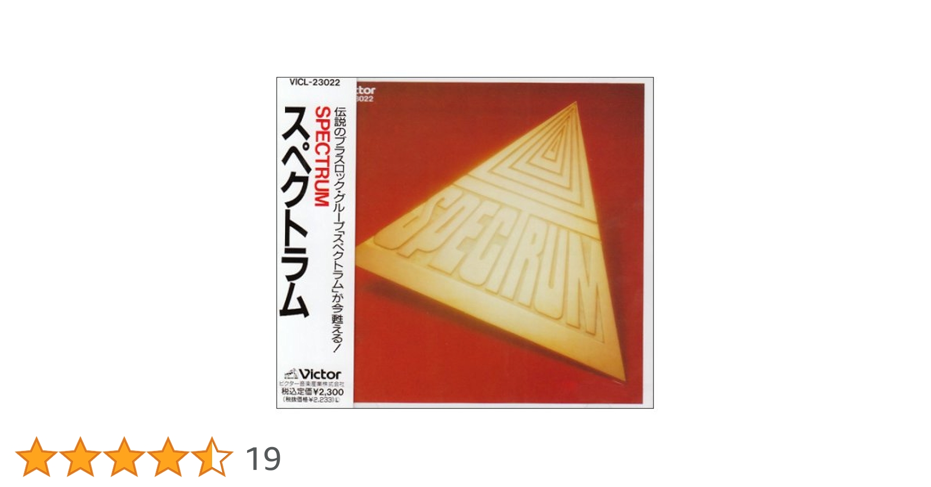 限定紙ジャケット帯付美品CD 西慎嗣ソロアルバム スペクトラム SPECTRUM Amazon.co.jp: スペクトラム: ミュージック