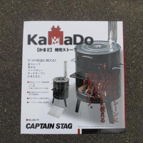 【直営店買付】 キャプテンスタッグ KaMaDoかまど ストーブ CAPTAIN STAG