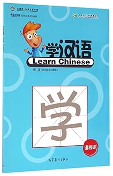 Paperback Learning Chinese (Chinese Edition) [Chinese] Book