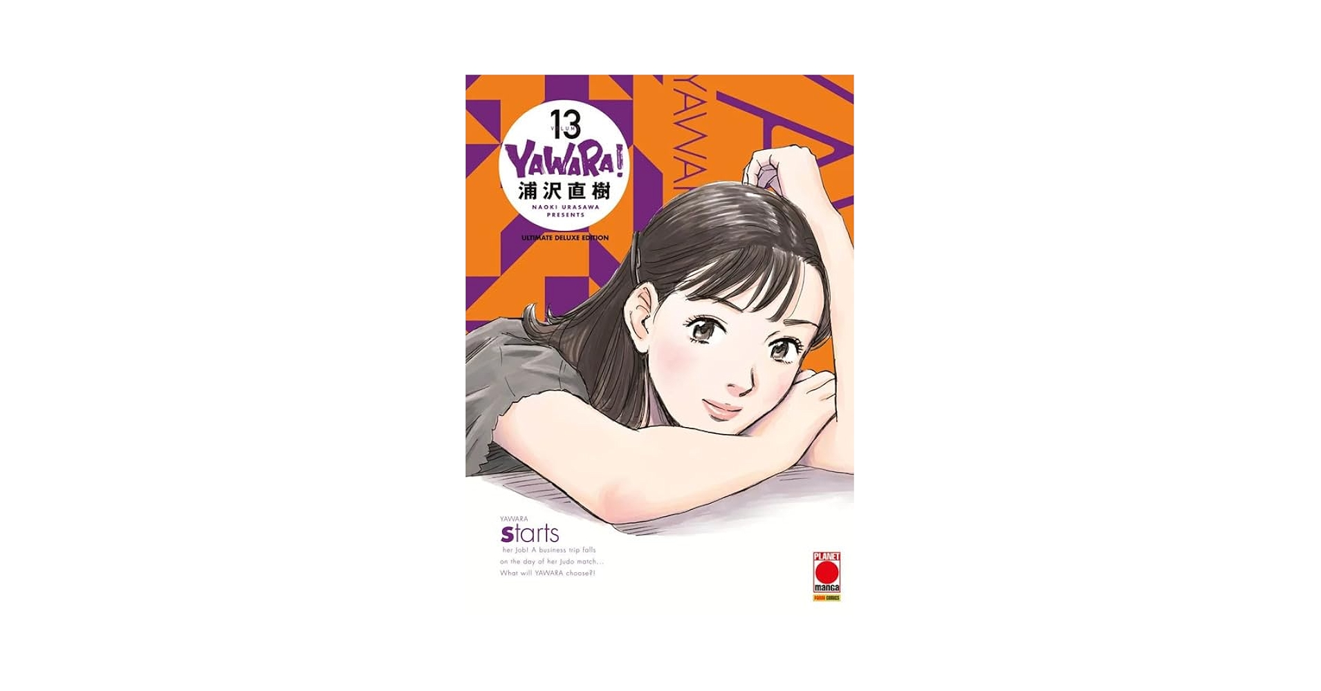 Amazon.co.jp: Yawara! Ultimate deluxe edition. Vol. 13 : 本