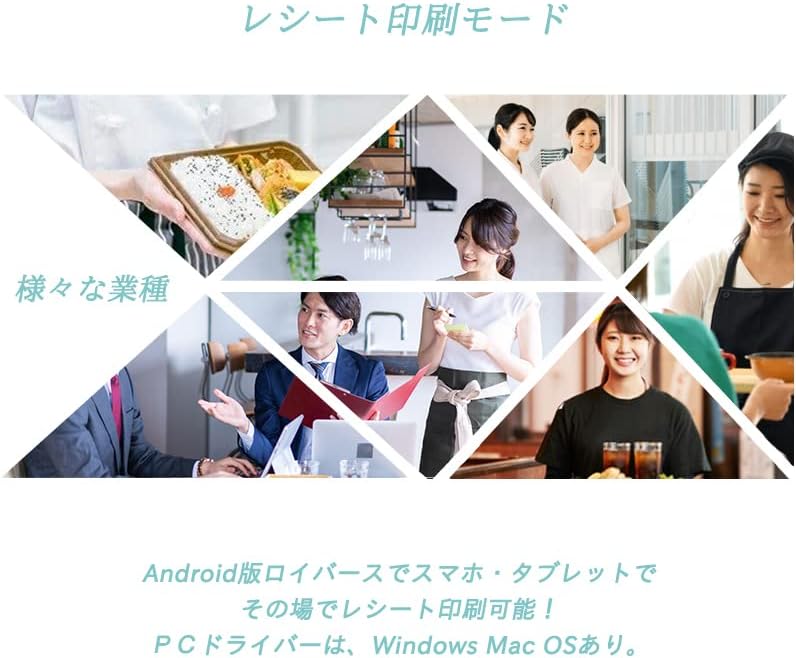 Receipt printing applications