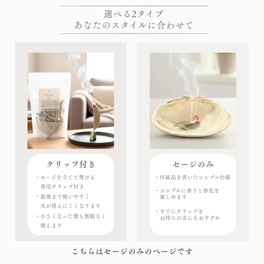 Amazon.co.jp: ホワイトセージ 浄化用 セージの葉 無農薬 Amazon.co.jp: ホワイトセージ 浄化用 セージの葉 無農薬
