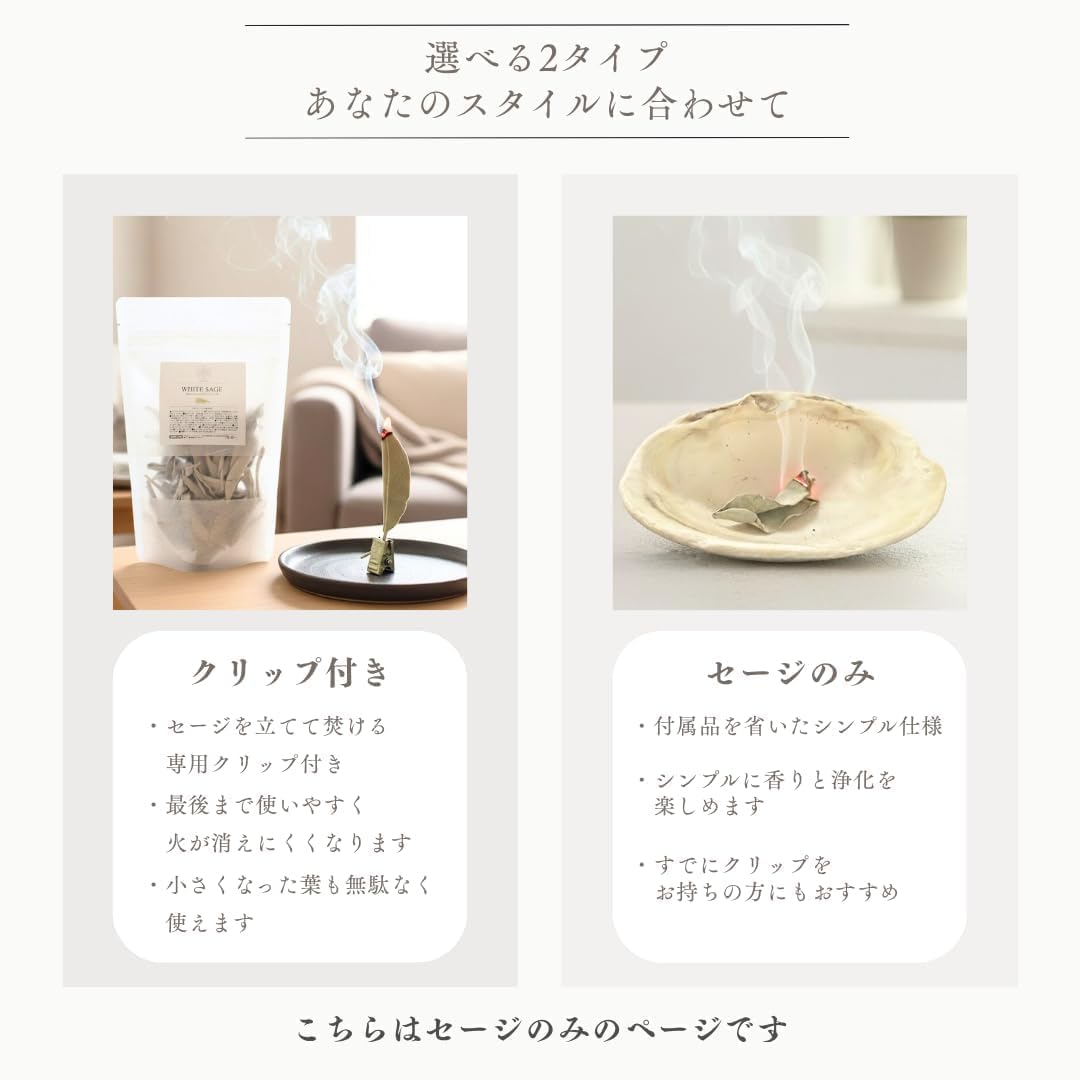 Amazon.co.jp: ホワイトセージ 浄化用 セージの葉 無農薬