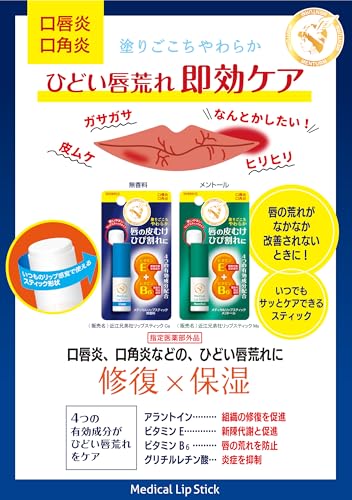 メンターム メンターム メディカルリップスティック Ca 3.2g の商品画像 3