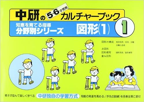 中研 知恵を育てる分野別シリーズ 全１０巻 | www.tspea.org