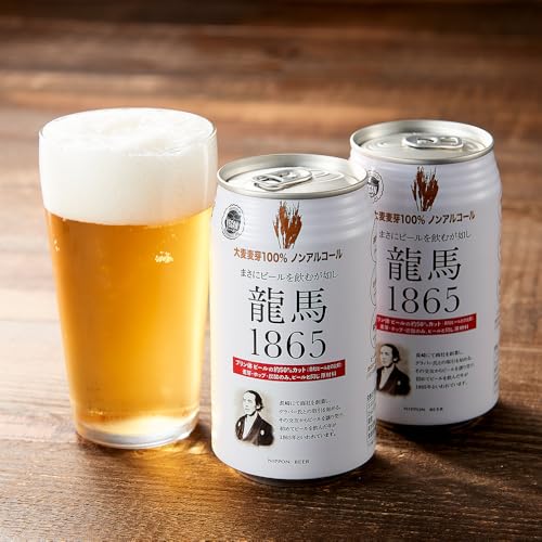 日本ビール 龍馬1865 ノンアルコールビール 350ml×48缶(2ケース)無添加 ビールテイスト まとめ買い[期間限定]
