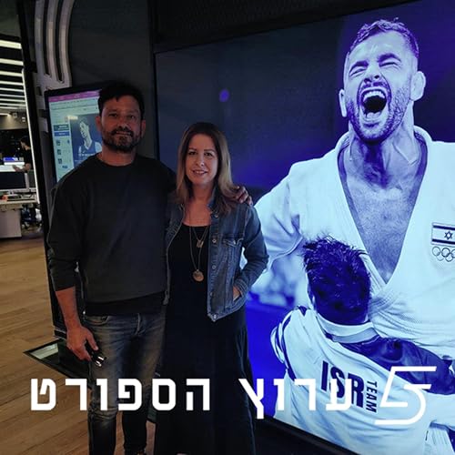 פרק 15 - ראיון עם אורן סמדג'ה