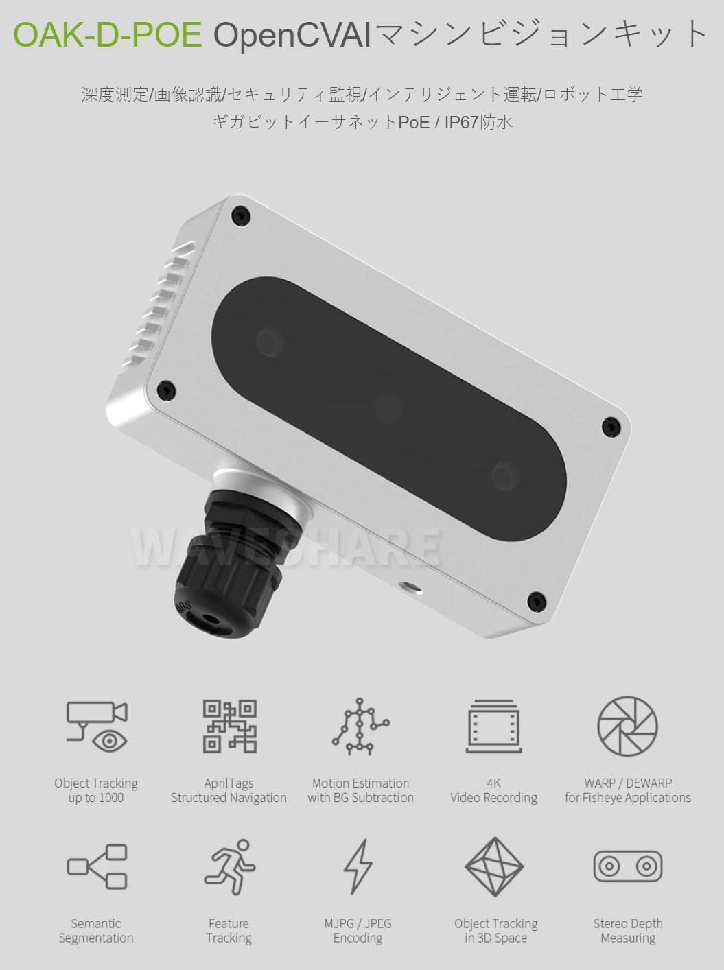 Amazon.co.jp: TOP1 PoE機能を備えたOAK-D-POE開発キット、OpenCV AI