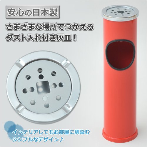 インテリア.灰皿 Amazon.co.jp: マルカ インテリア 灰皿 赤 日本製 100734 : ファッション