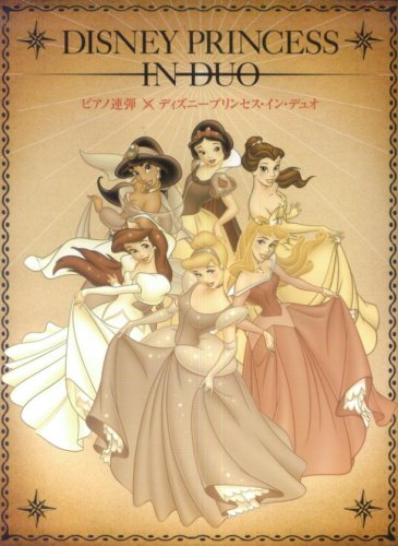 ピアノ連弾 中級 ディズニープリンセスインデュオ Amazon Com Books