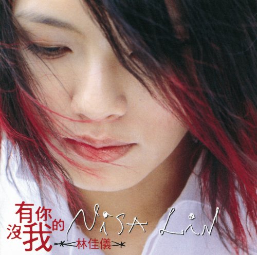 Ru Guo Xing Xing Wen (Album Version)