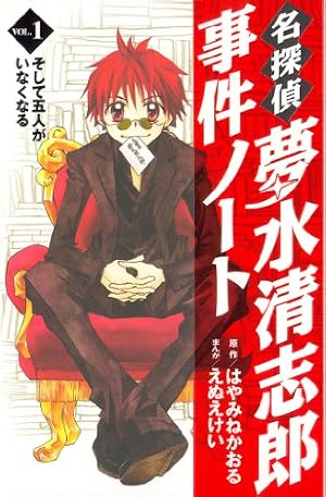 Amazon.co.jp: 能面女子の花子さん（1） (ITANコミックス) eBook