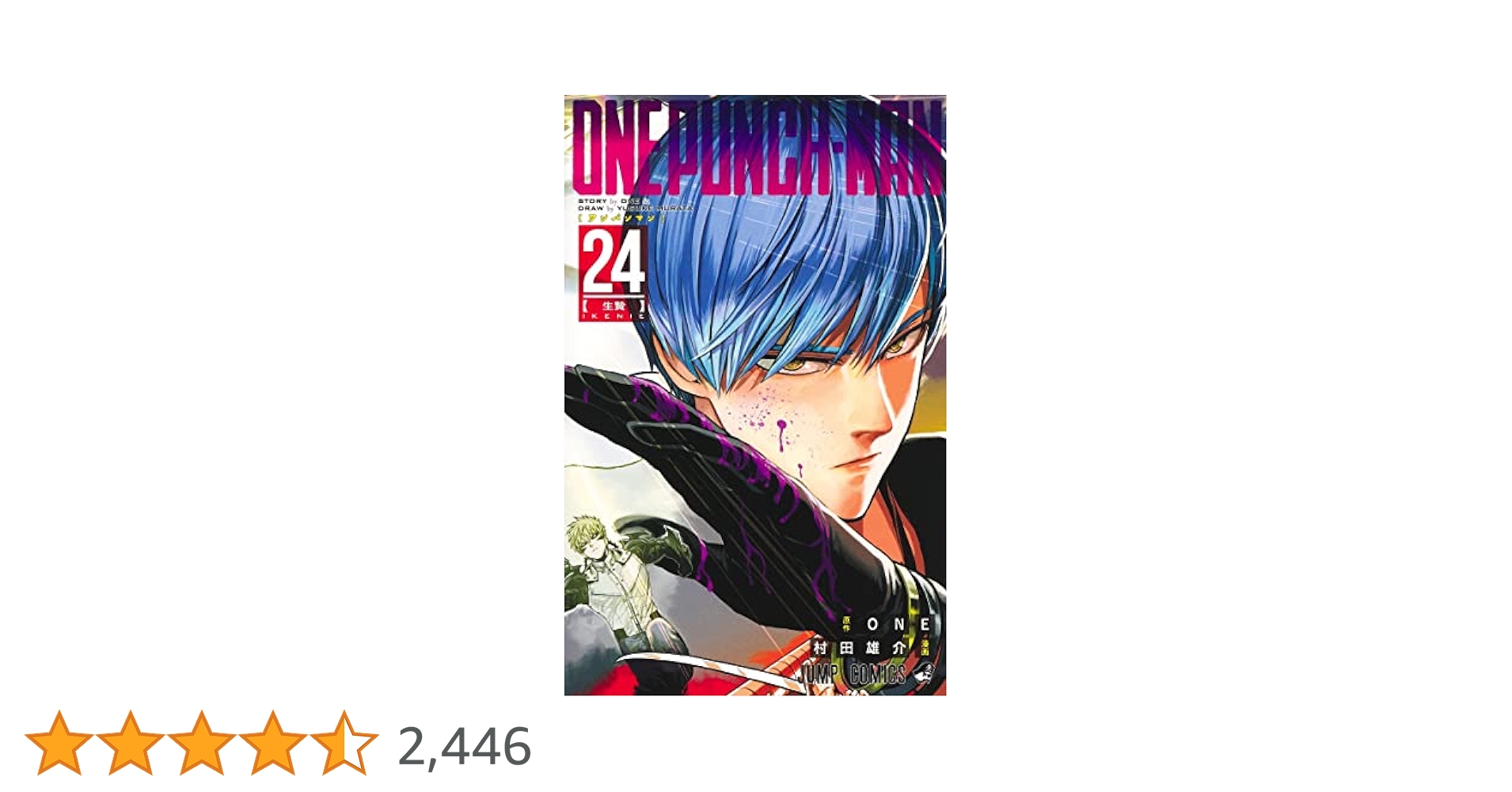 ワンパンマン 24 One Punch Man Vol 24,25 & 26 Set Japanese Comic Book Manga