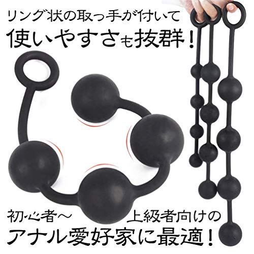 ifukens 超ビッグ アナルビーズ アナルボール アナルプラグ シリコン製 4連球 アナルパール アなるビーズ アナル拡張 あなるぷらぐ 女性プルビーズ Gポイントバックコート肛門プラグ ディルド あなる 男性 アナルグッズ あなるぷらぐ 開発 初心者 リング状の取っ手も付い(S) 3枚目