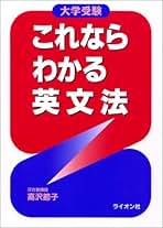 【中古】 中野式漢文なるほど上達法/ライオン社/中野清 中野式漢文なるほど上達法 | 中野 清 |本 | 通販 | Amazon