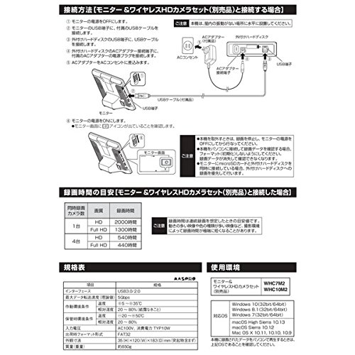 マスプロ ハードディスク 2TB ワイヤレスHDカメラ用 WHC-HDD2TB