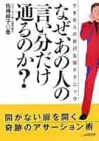なぜ、あの人は自分のことしか考えられないのか Amazon.co.jp: なぜ、あの人は自分のことしか考えられないのか