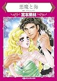 ハーレクインコミックス セット　2026年 vol.155