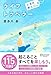 ライフトラベラー 人生の旅人