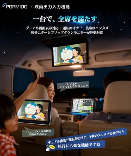 PORMIDO-LINK 10.1インチ Androidディスプレイオーディオ PR-G20