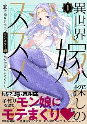 Amazon.co.jp: キミはあくまでも。 1 (まんがタイムKR