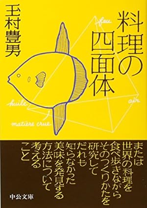 吉祥寺の朝日奈くん | 中田 永一, 池田 進吾 |本 | 通販 | Amazon
