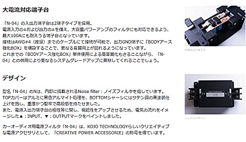Amazon.co.jp: KOJO TECHNOLOGY N-04 カーオーディオ電源フィルタ