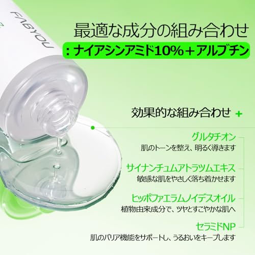 FABYOU ナイアシンアミド アルブチン グロウブースト美容液 50ml の商品画像 3