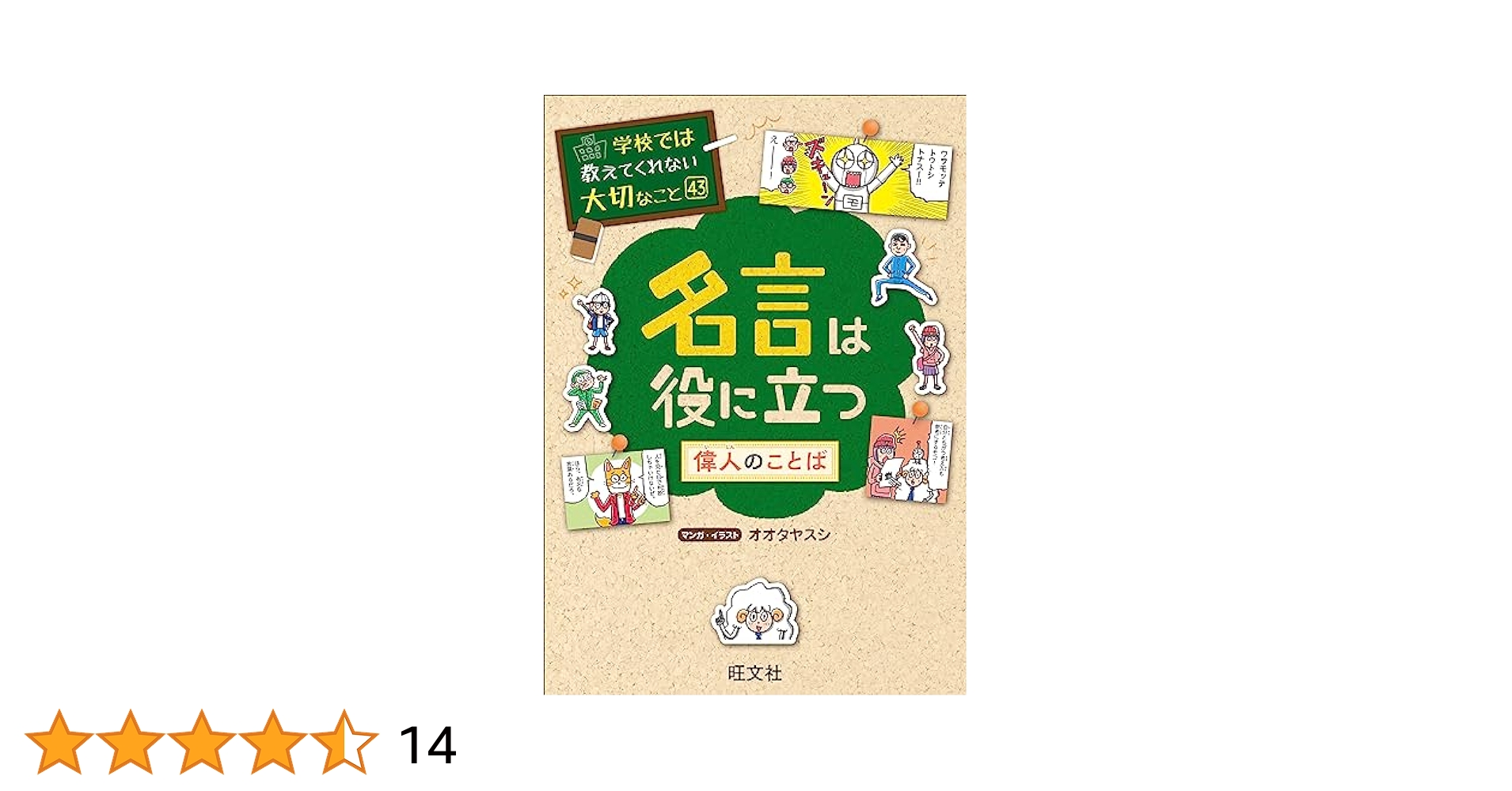 学校では教えてくれない大切なこと20冊 学校では教えてくれない大切なこと 20 英語が好きになる