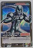 【D-672 粒キラ】クウラ（メタル形態）／ドラゴンボール DRAGON BALL CARD GAME