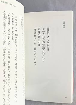 Amazon.co.jp: 初版本青年抄 池田大作著 記念 押印入り 創価学会