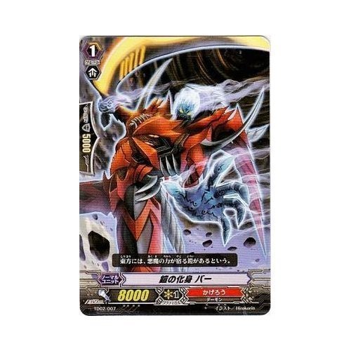 Amazon.co.jp: カードファイト!!ヴァンガード/トライアルデッキ/帝国の