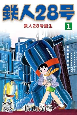 光速エスパー （2） | 松本零士 | マンガ | Kindleストア | Amazon
