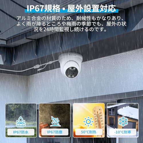 JENNOV 4K有線POE防犯カメラ2台セット