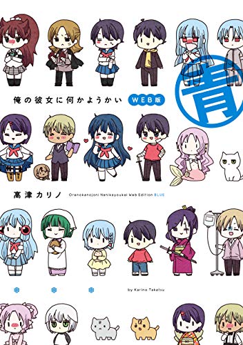 俺の彼女に何かようか