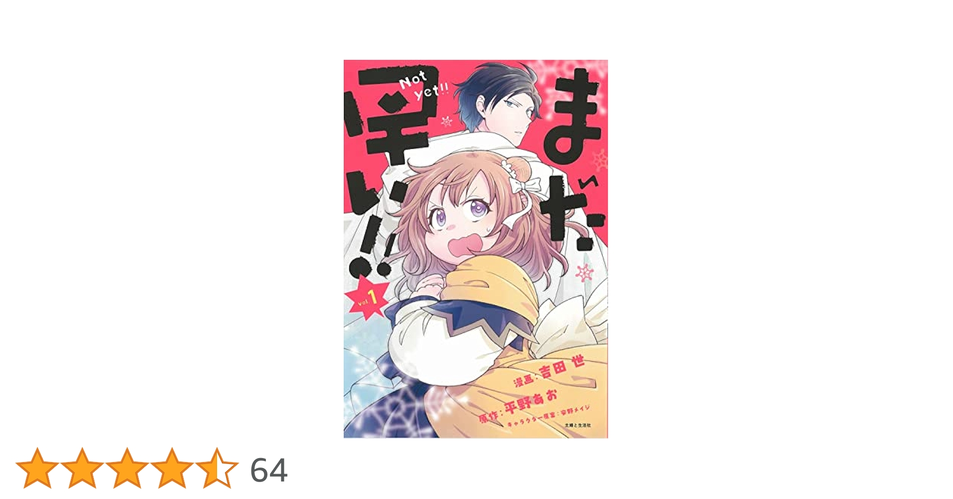 アオアシ　漫画　1〜36巻 アオアシ 1-36巻+ブラザーフット 1巻 全37巻セット - メルカリ