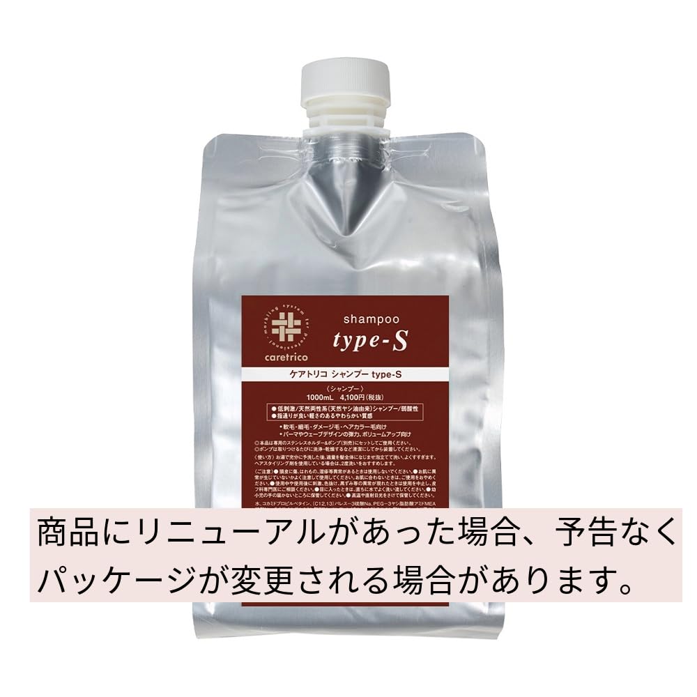 Amazon | ｢x2個セット｣ アリミノ ケアトリコ シャンプー TYPE-S 