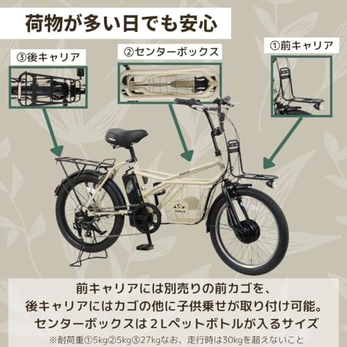 PELTECH(ペルテック) GRC-515L 電動アシスト自転車 20インチ ミニベロEカーゴ シマノ外装7段変速 の商品画像 2