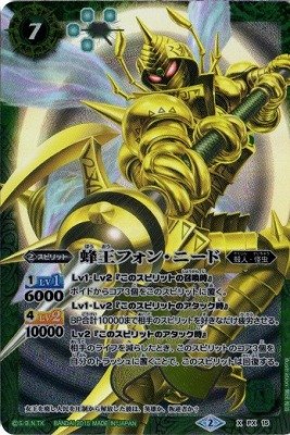 Amazon.co.jp: バトルスピリッツ/激闘！戦国15ノ陣/PX15蜂王フォン