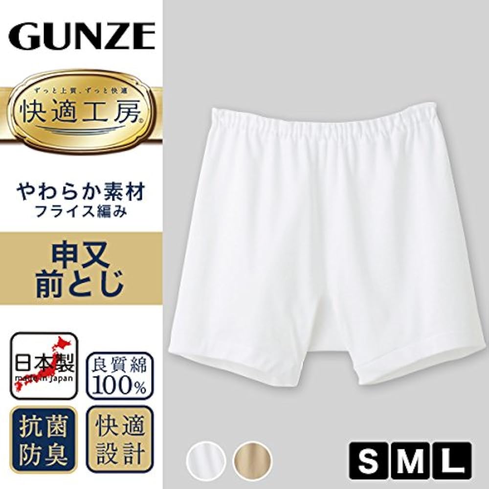 Amazon | [グンゼ] 快適工房 紳士 前とじ さるまた 2枚セット (03
