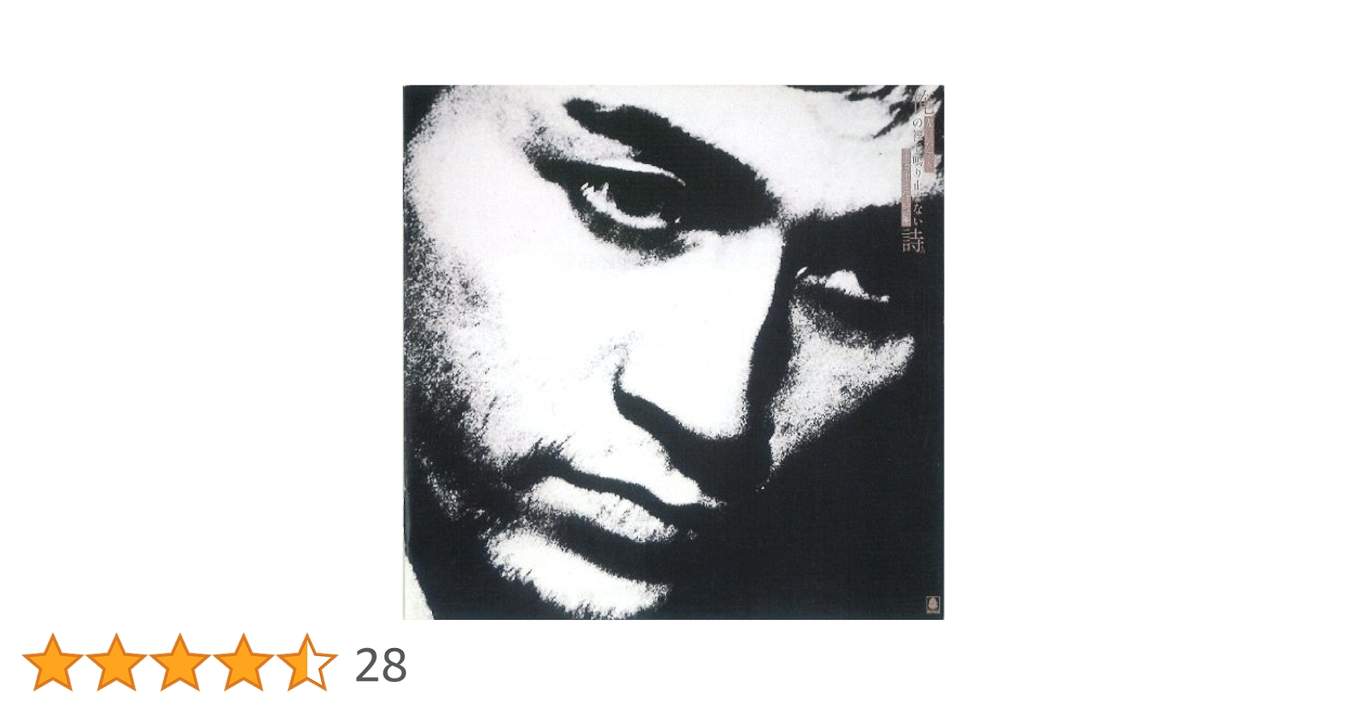 s*a様 〈稀覯本〉友川かずき 詩集「 胃袋の中の明日 」昭和49年7月 私家版 s*a様 〈稀覯本〉友川かずき 詩集「 胃袋の中の明日 」昭和49