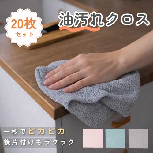 【使い捨てで衛生的】使い捨て ふきん 20枚入 マイクロファイバークロス キッチンクロス 食器拭き 台拭き サッと取り出し 20cmX20cm 乾湿両用 油汚れ対策 ぞうきん 吸水 タオル テーブルダスター 速乾 家庭用 業務用 グレー