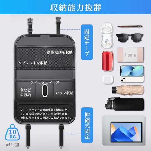 Betenet シートバックポケット