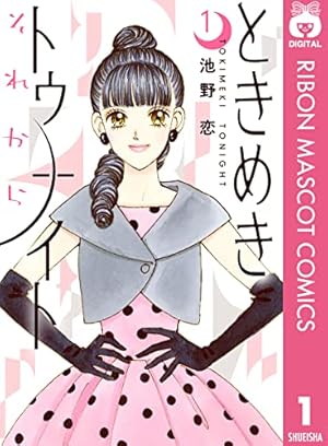 薔薇なまいにち 1 (マーガレットコミックスDIGITAL) | あいざわ